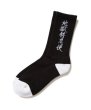 画像2:  F-LAGSTUF-F ”地獄特急便” SOX (2)