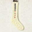画像4: GanaG Socks　健康優良不良ソックス  (4)