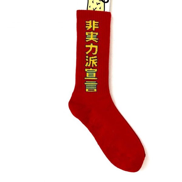 画像2: GanaG Socks　ganag' theme socks (2)