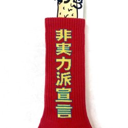 画像5: GanaG Socks ganag' theme socks
