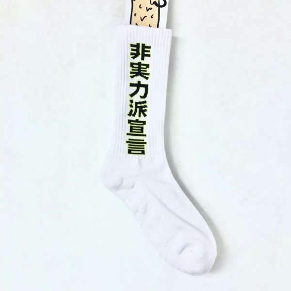 画像4: GanaG Socks　ganag' theme socks (4)