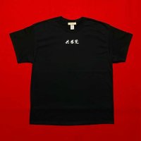 POCTPOCT 共感覚 t-shirt black