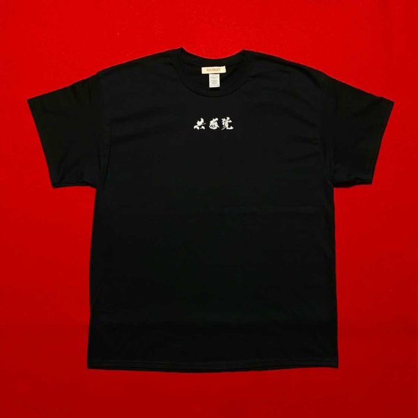 画像1: POCTPOCT 共感覚 t-shirt black (1)