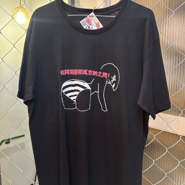 画像2: 雀蜂　しましまパンツTしゃつ　ブラック (2)