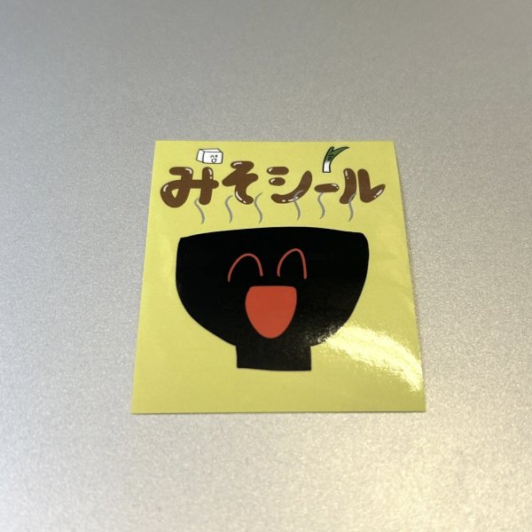 画像1: 歯のマンガ　ステッカー　みそシール (1)