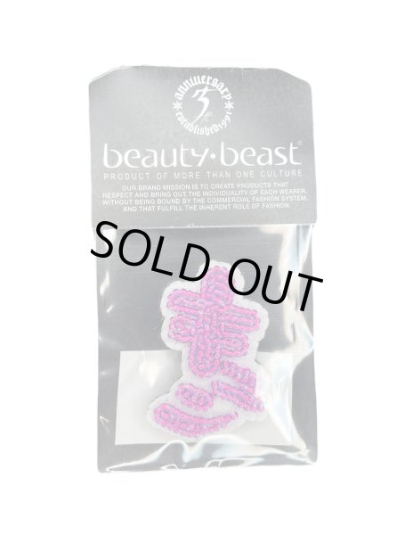 画像1: beauty:beast　Onomato Kyun (1)